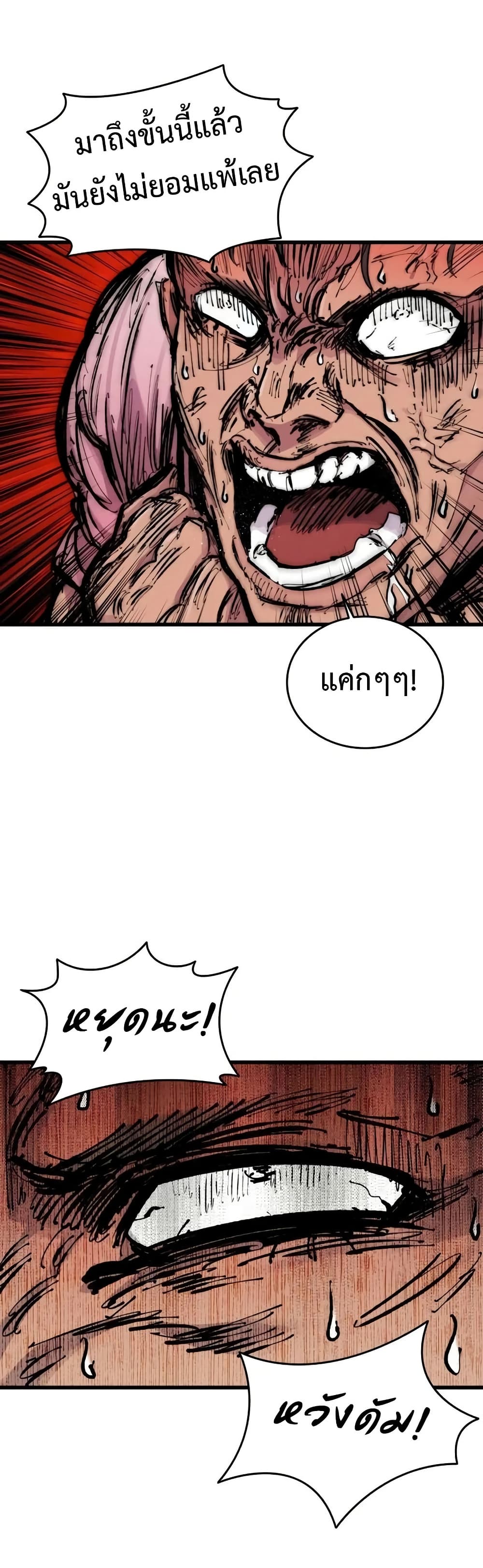High Class page 65