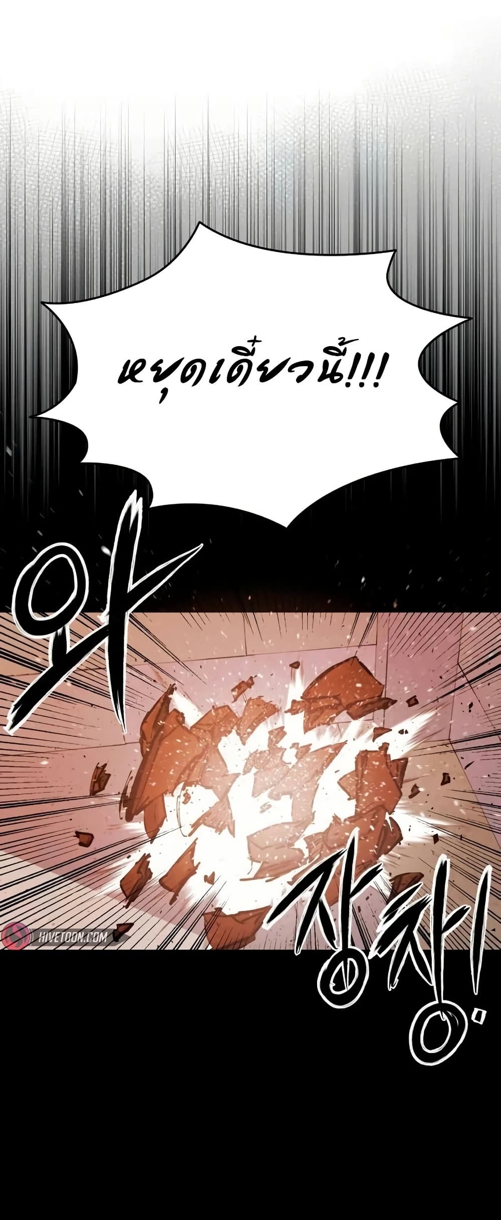 High Class page 66