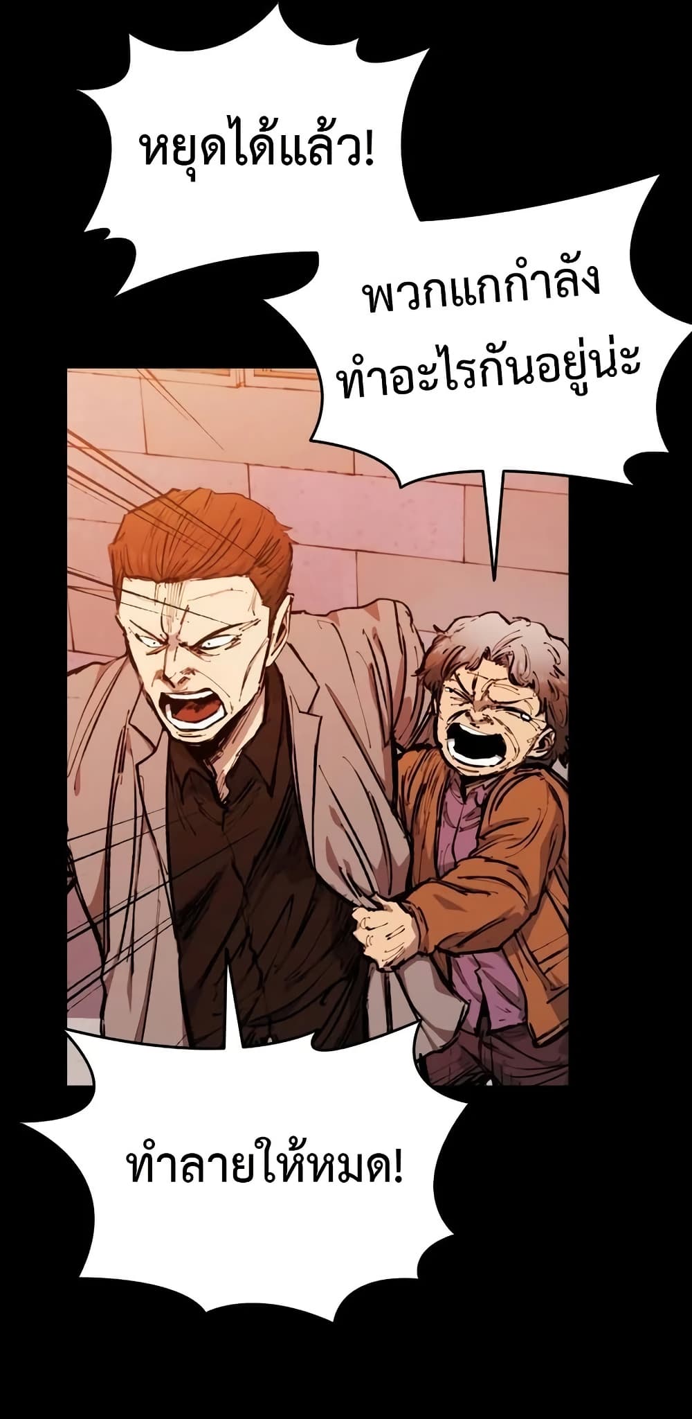 High Class page 67