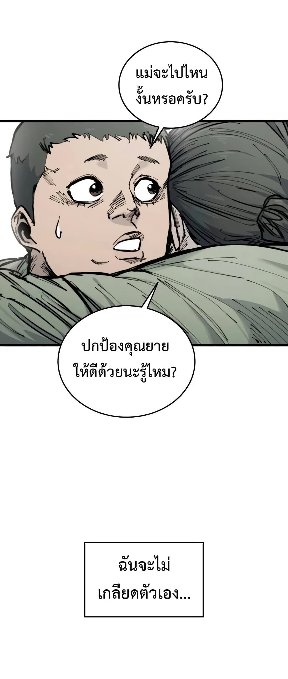High Class page 74
