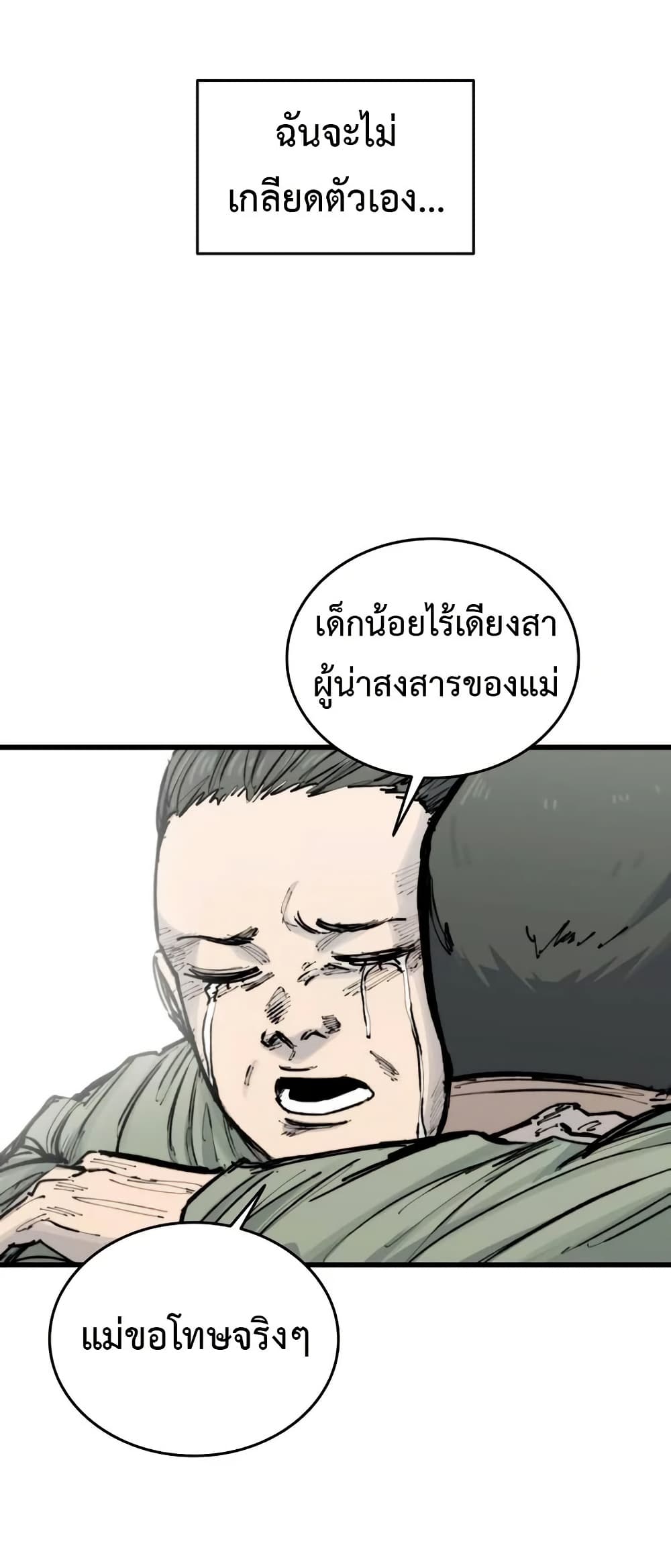 High Class page 75
