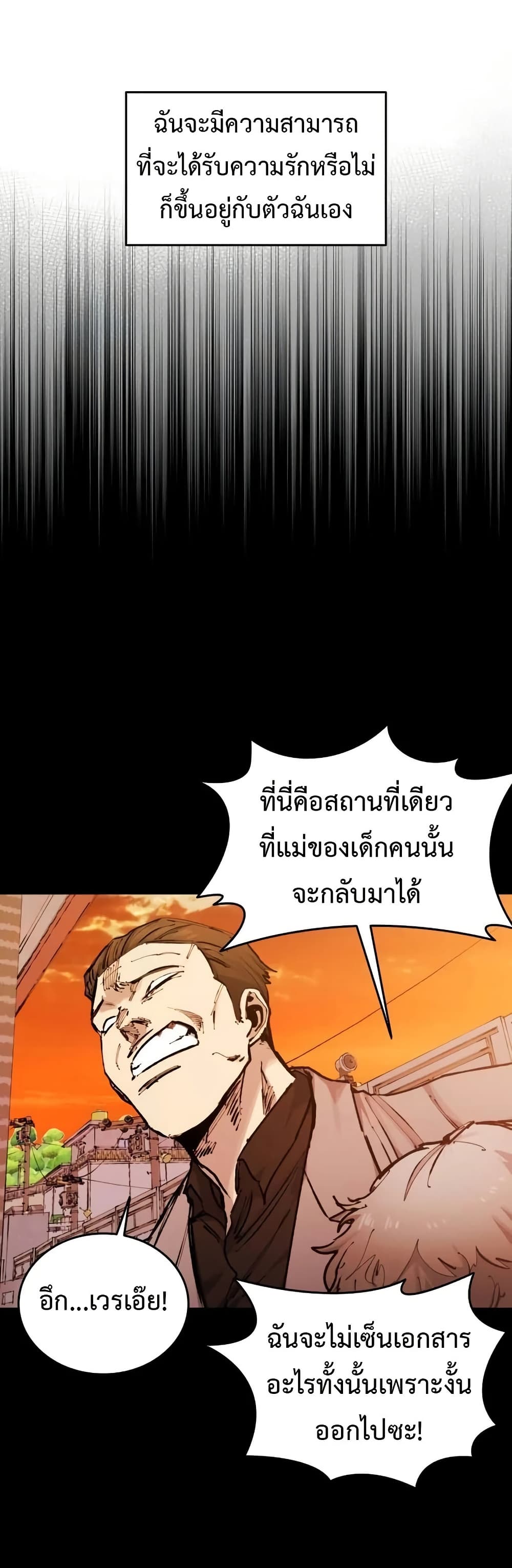 High Class page 76