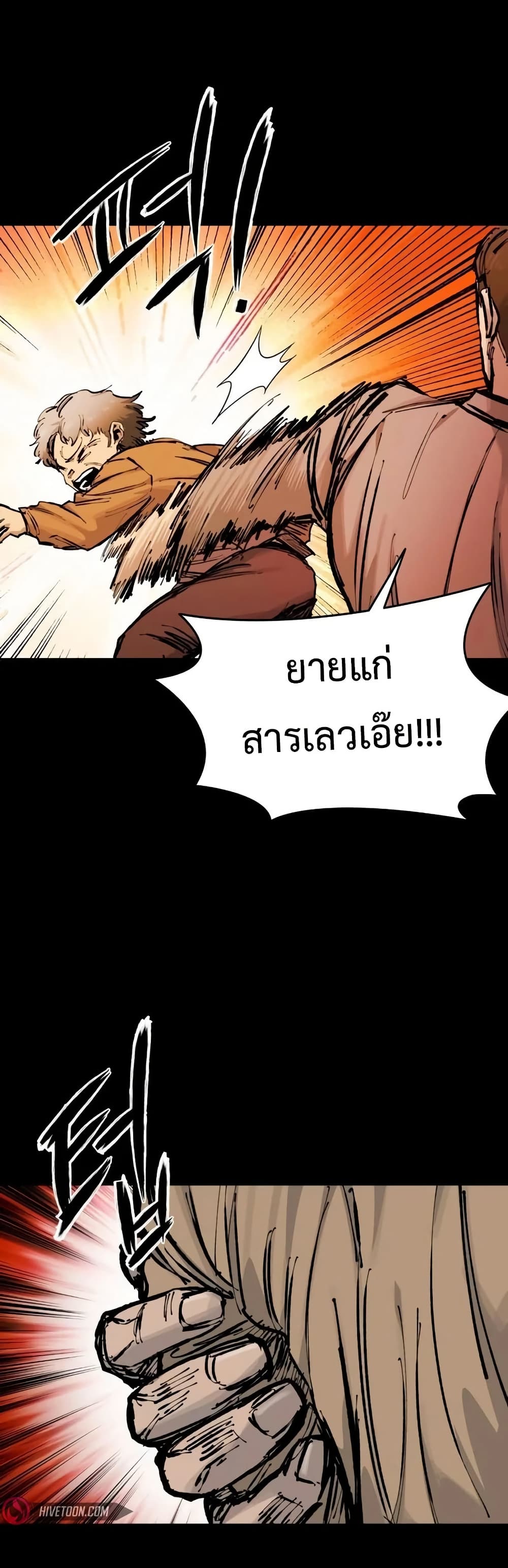 High Class page 77
