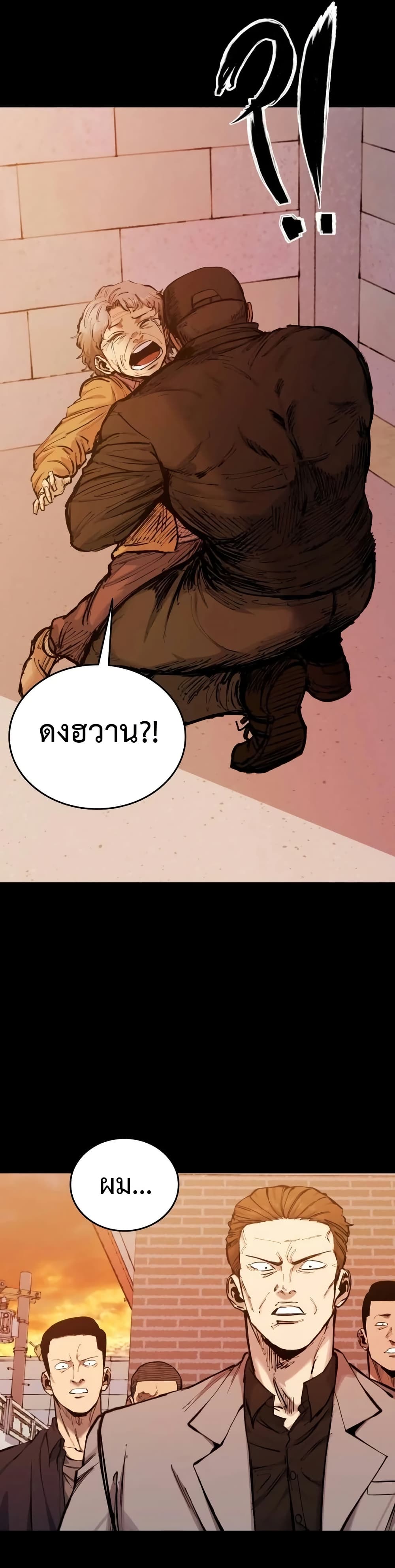 High Class page 78
