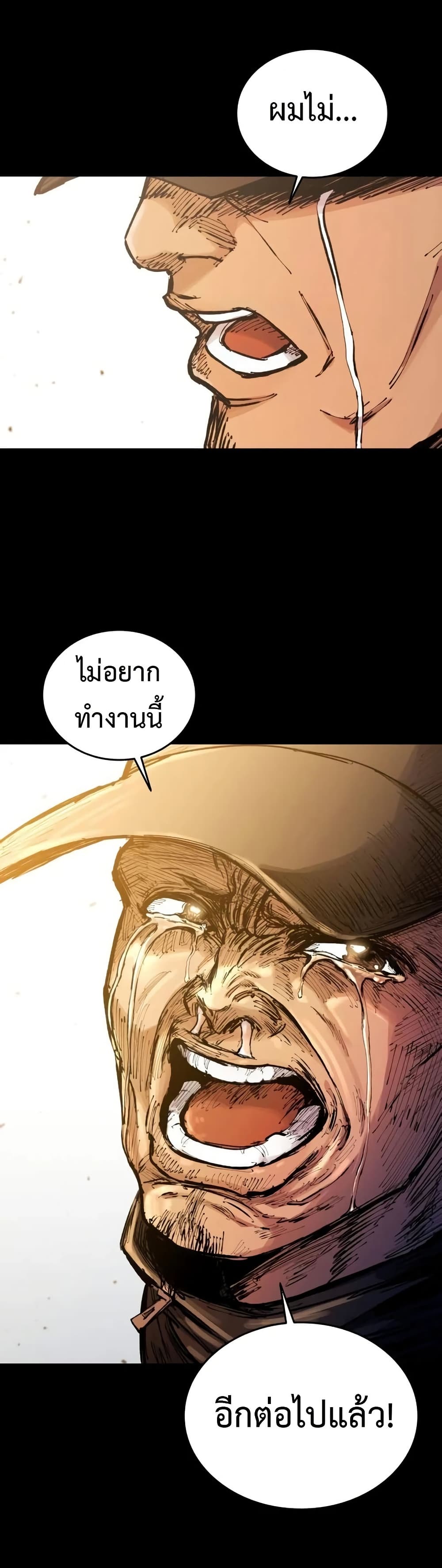 High Class page 79
