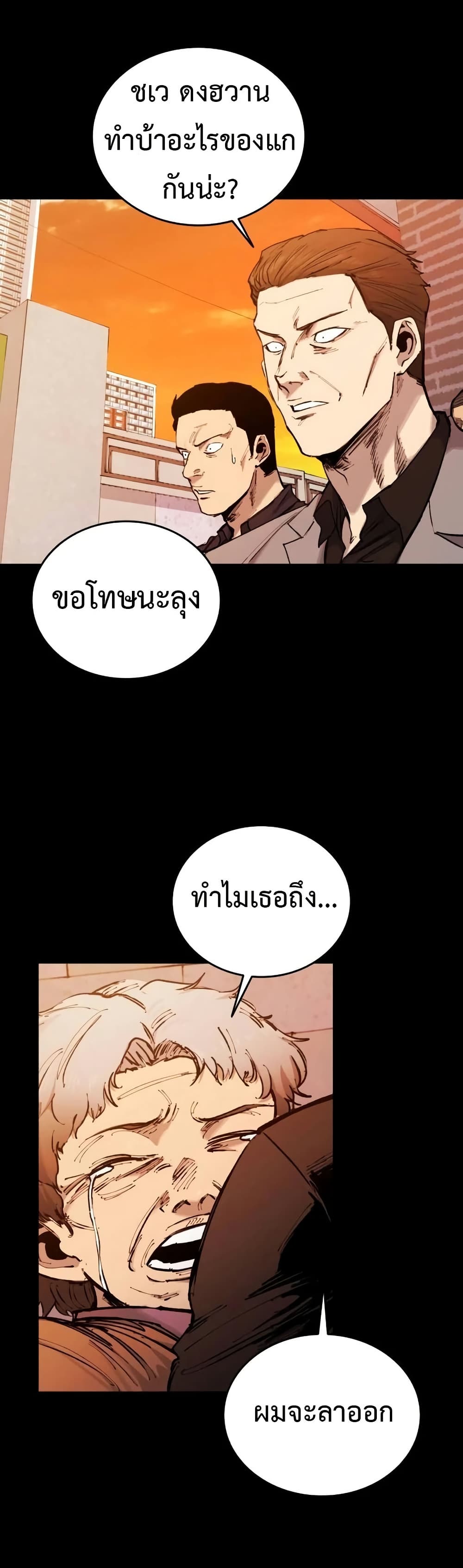 High Class page 80