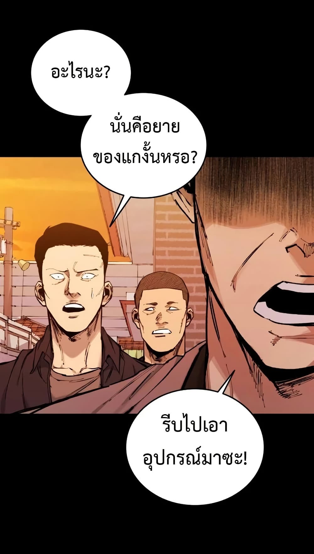 High Class page 81