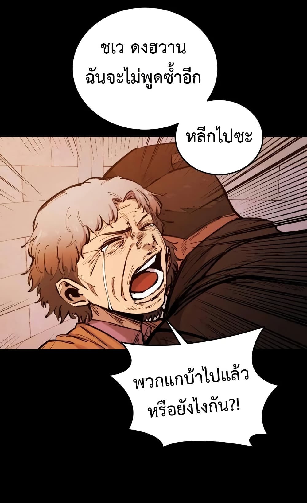 High Class page 83