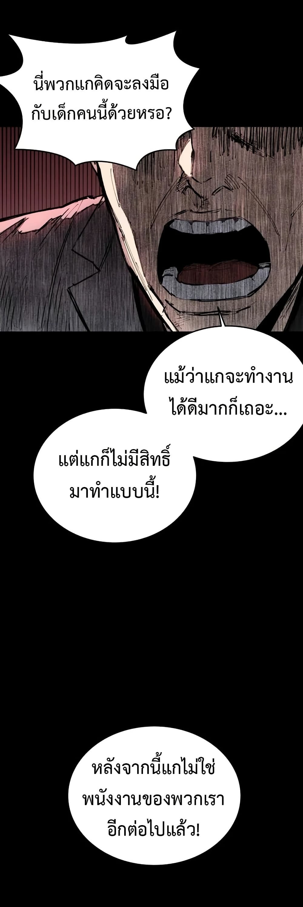 High Class page 84