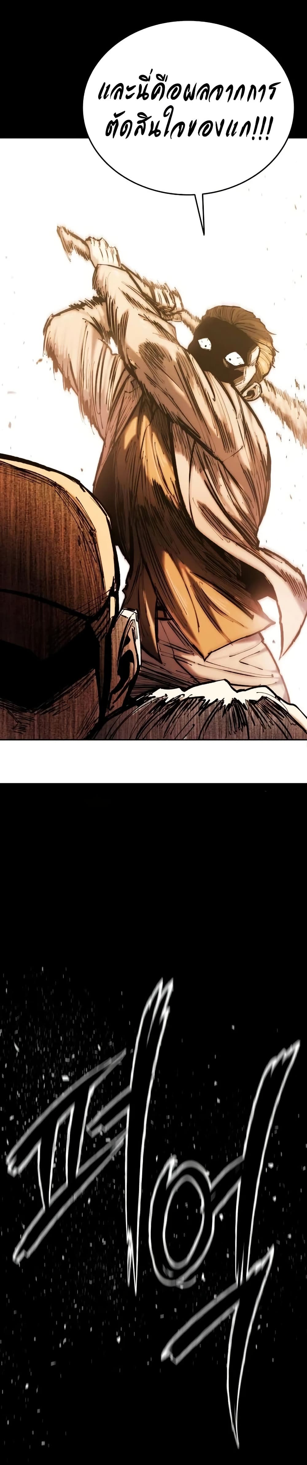 High Class page 85