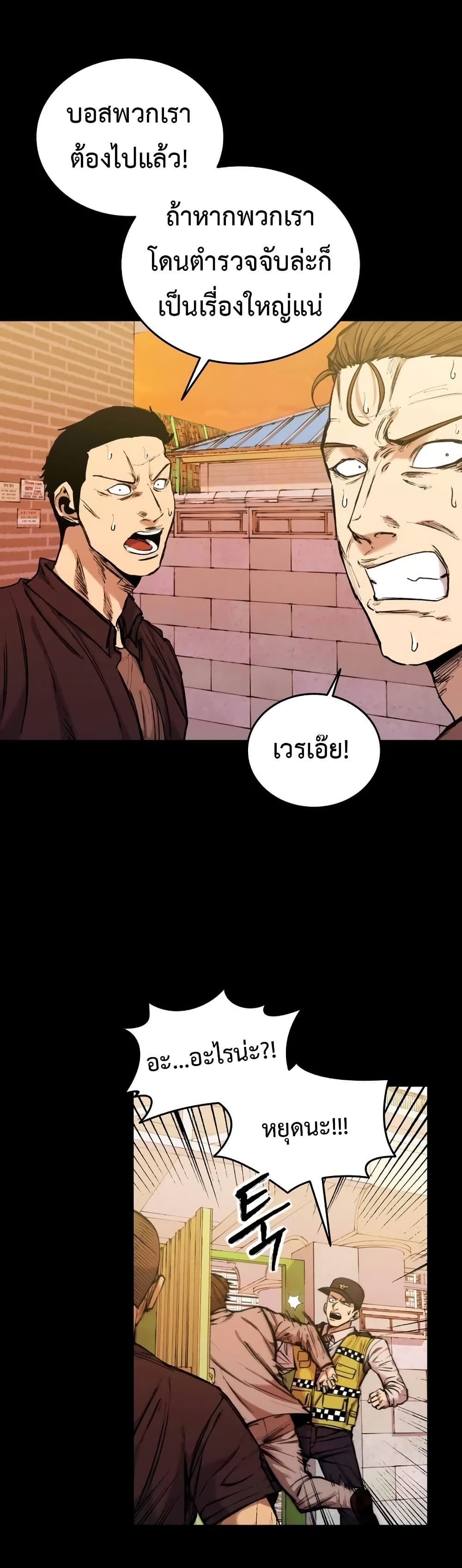 High Class page 5