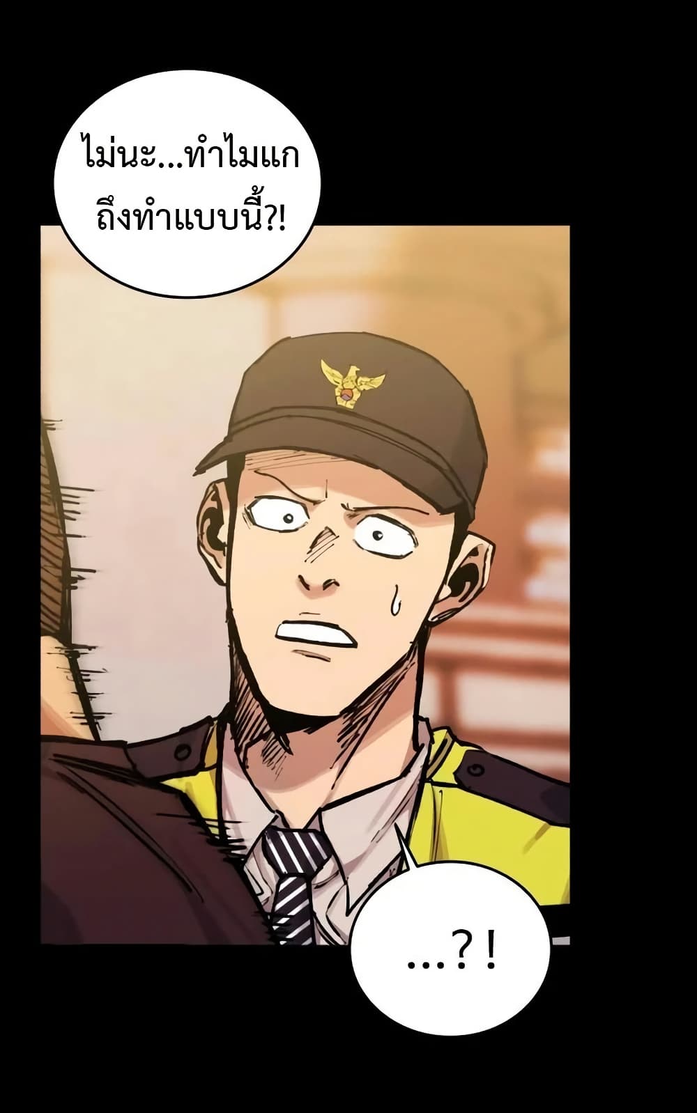 High Class page 6