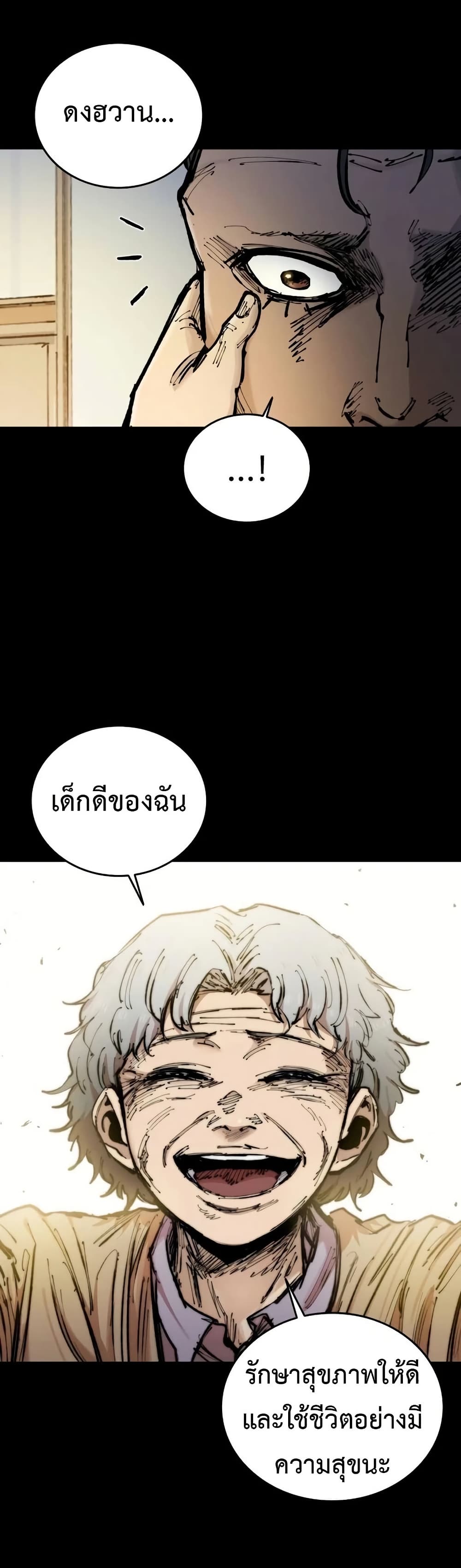 High Class page 10