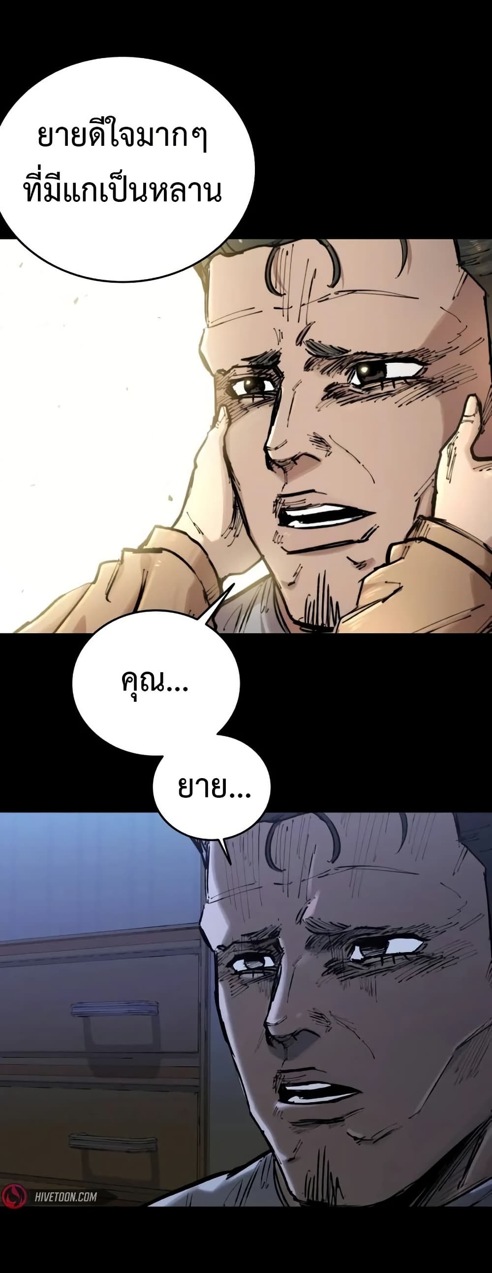 High Class page 11