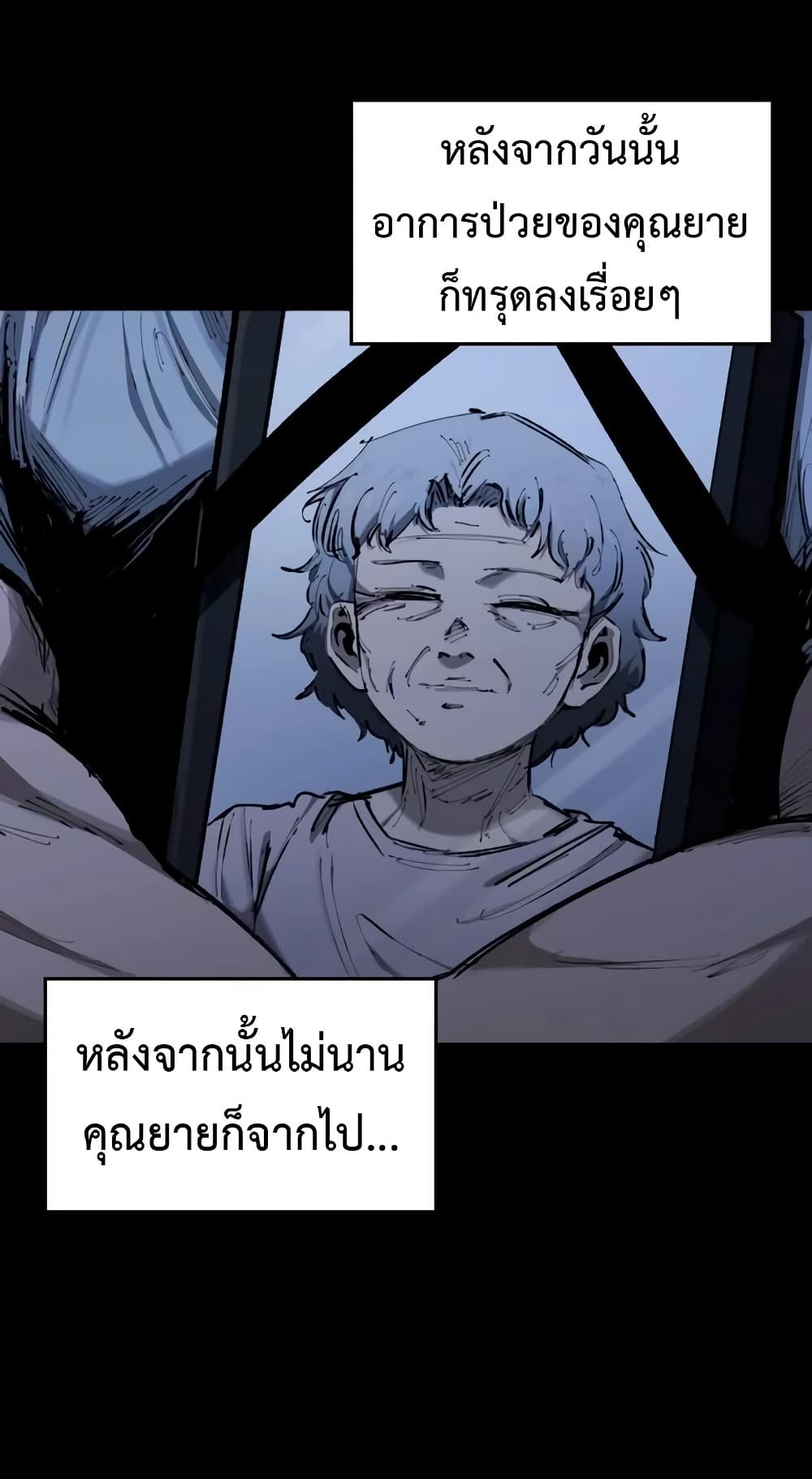 High Class page 12