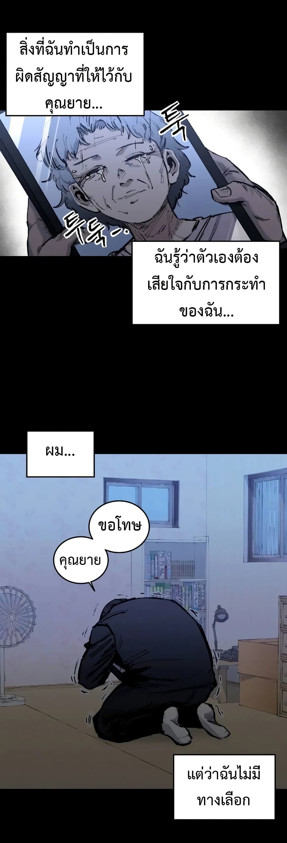 High Class page 19