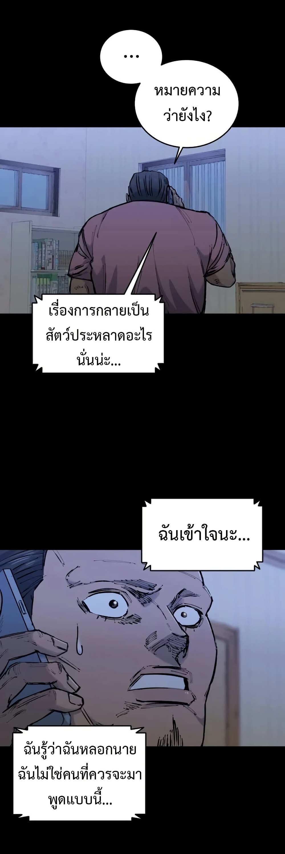 High Class page 21