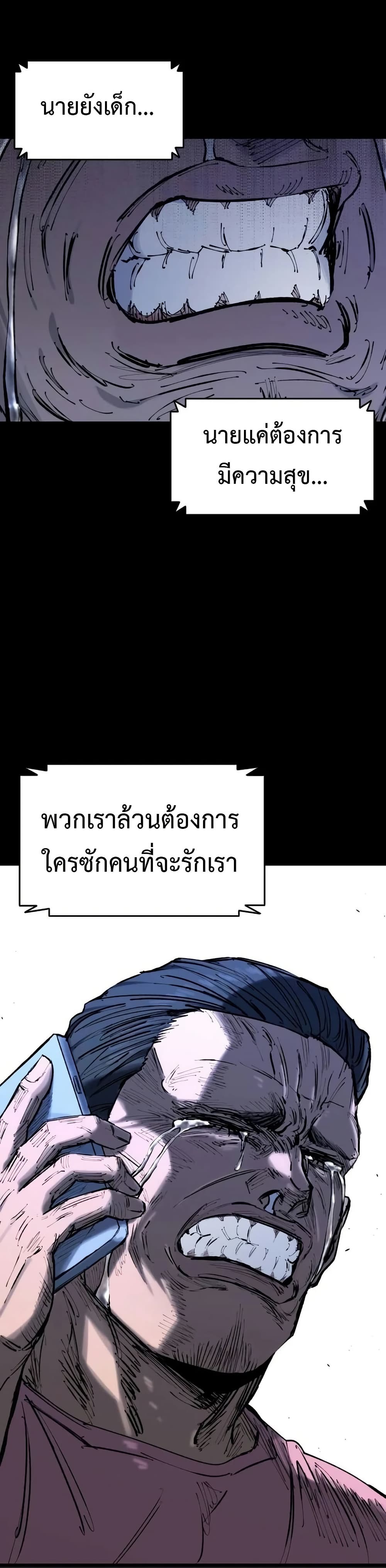 High Class page 24
