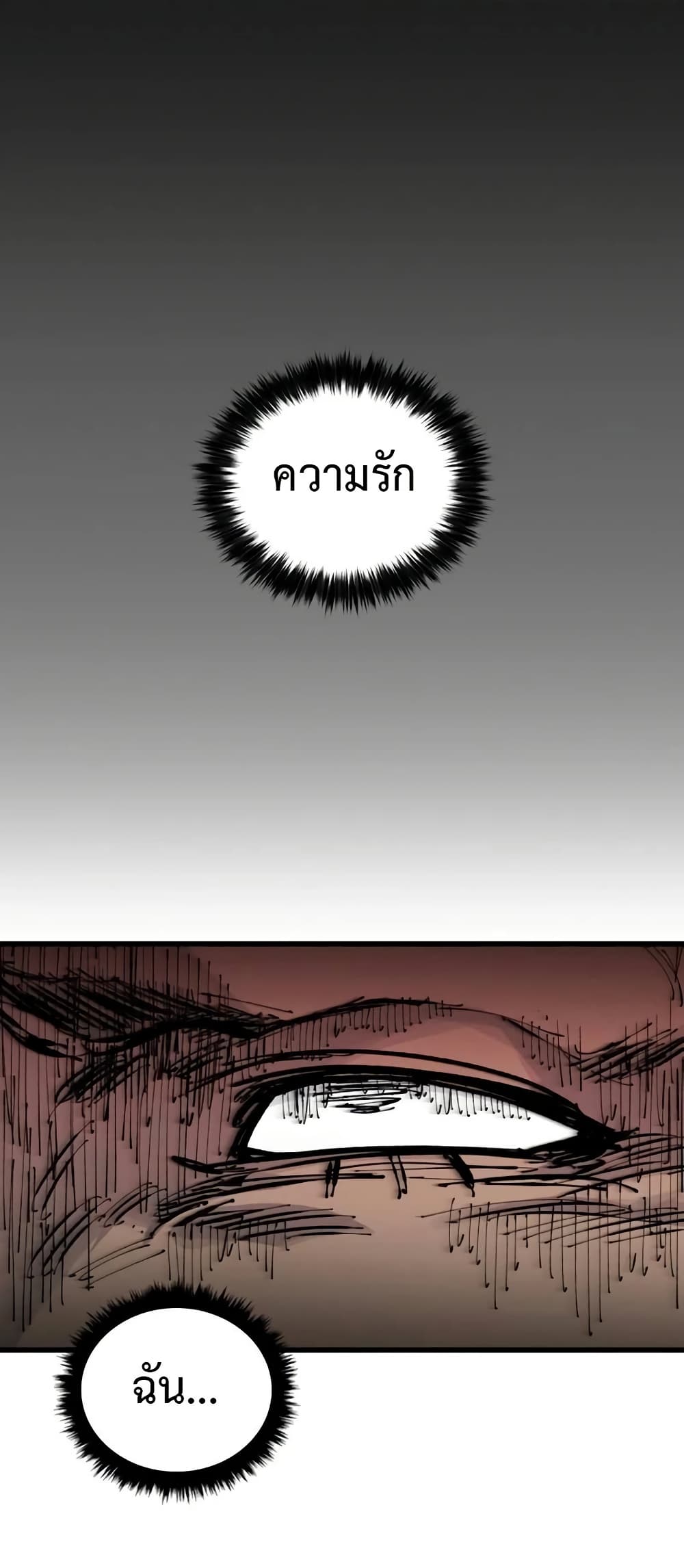 High Class page 25