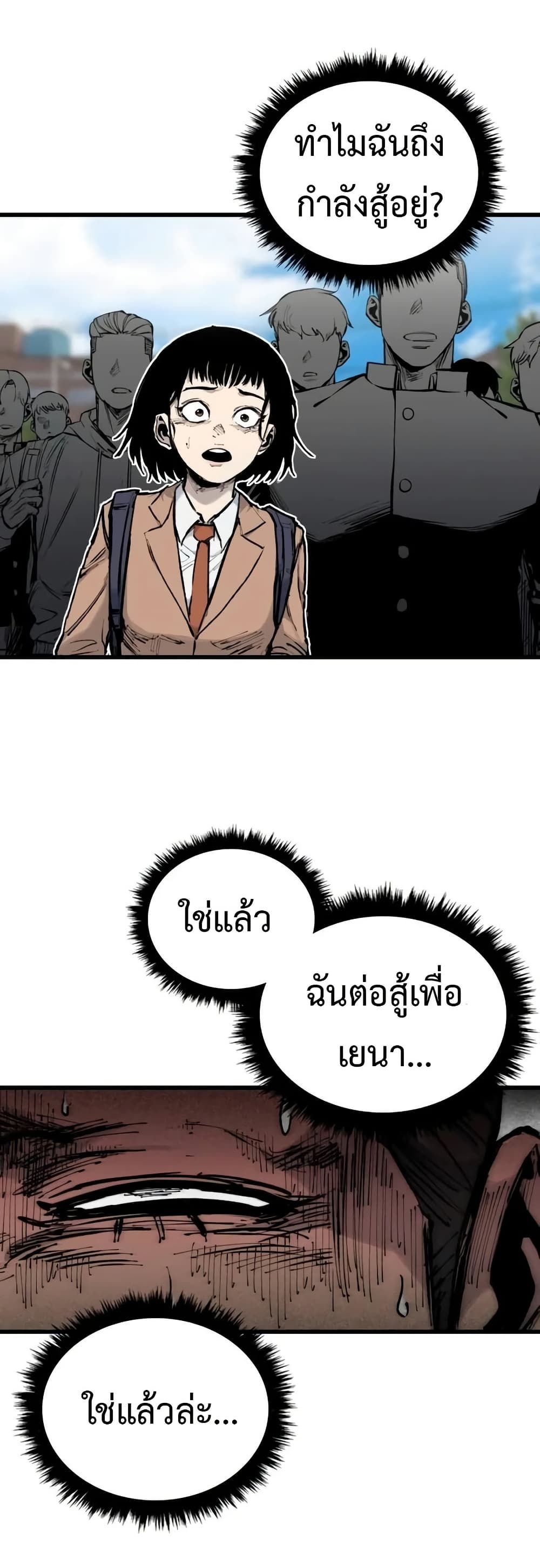 High Class page 26