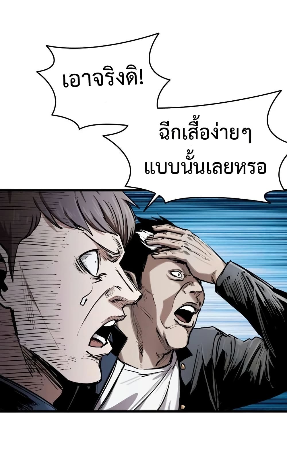 High Class page 32