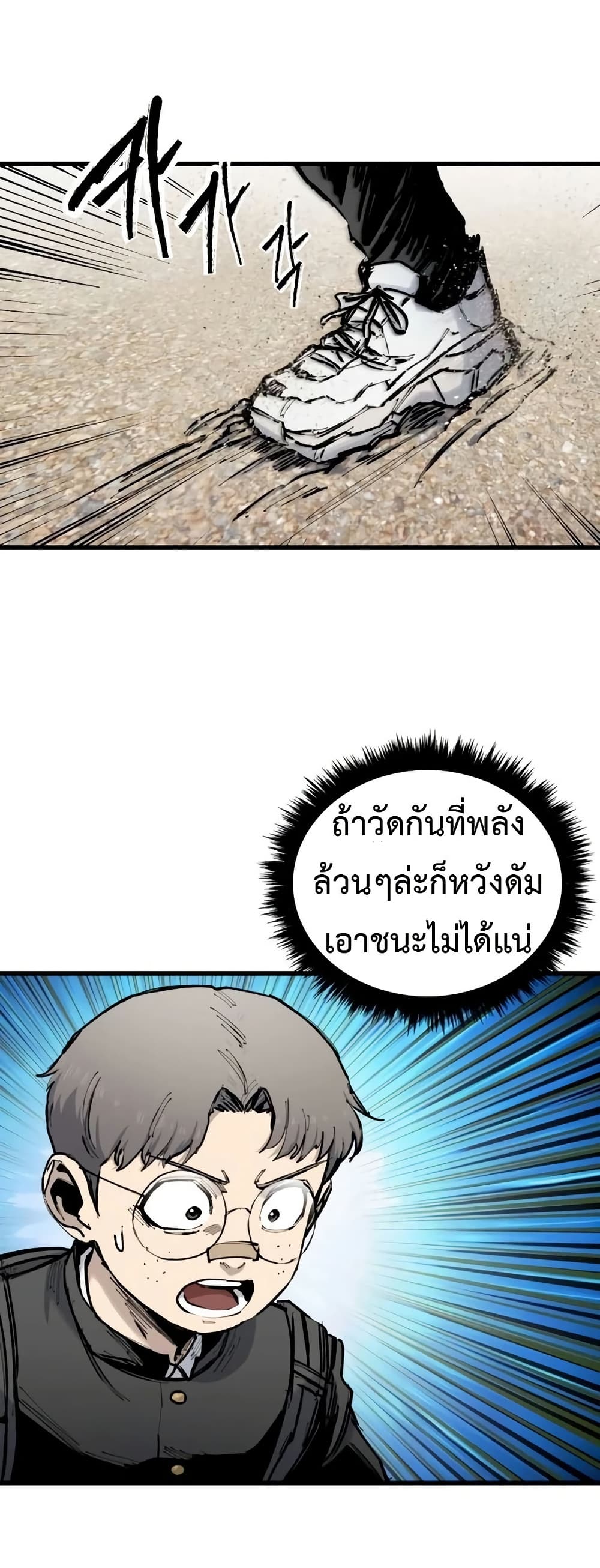 High Class page 36