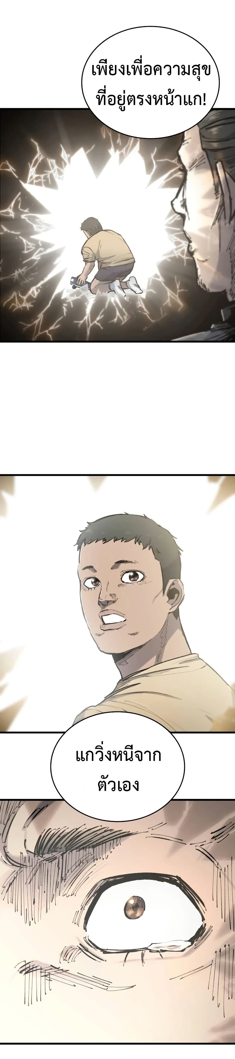 High Class page 43