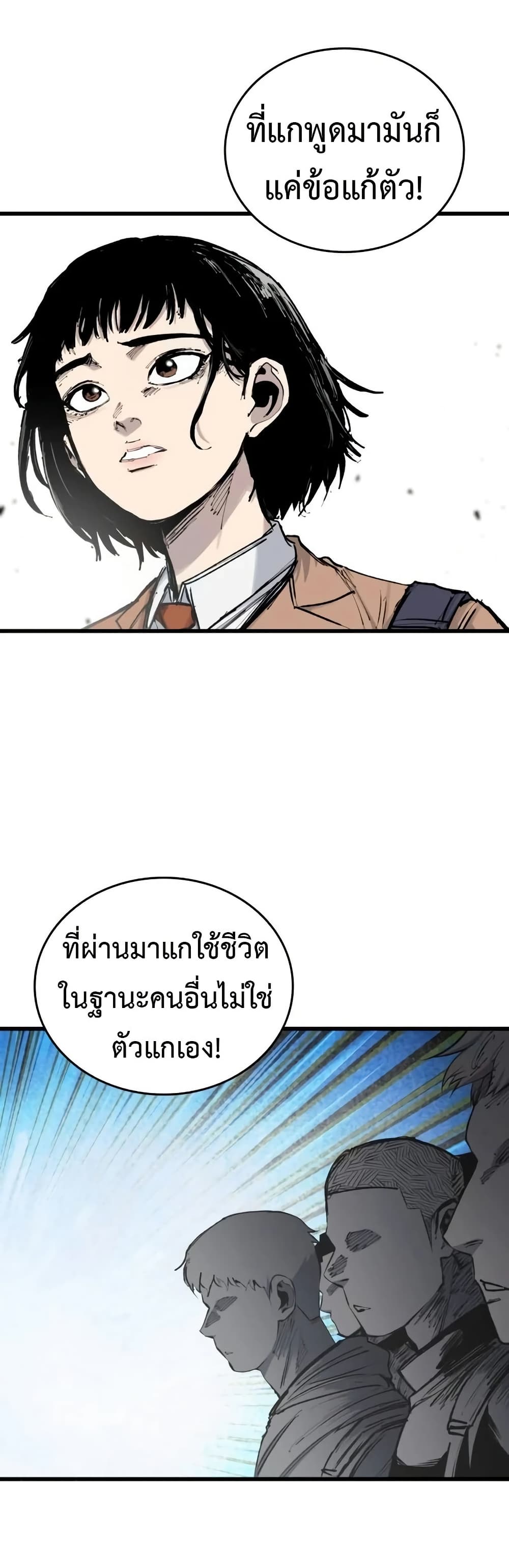 High Class page 44