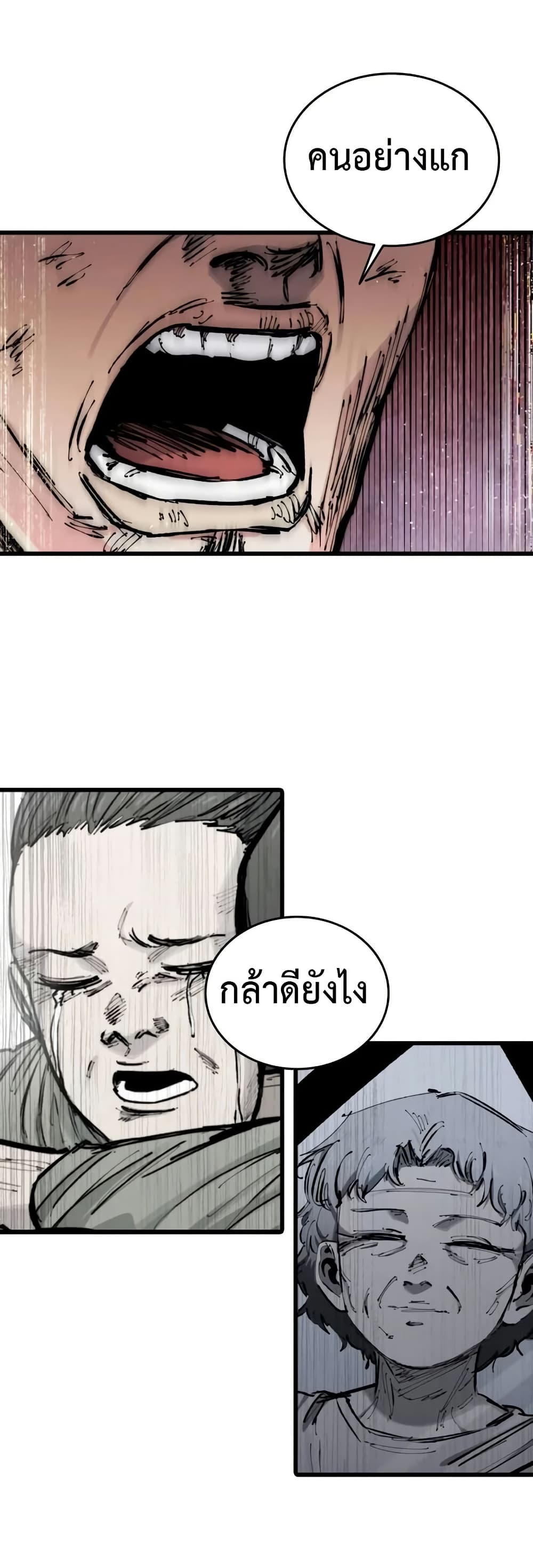 High Class page 47