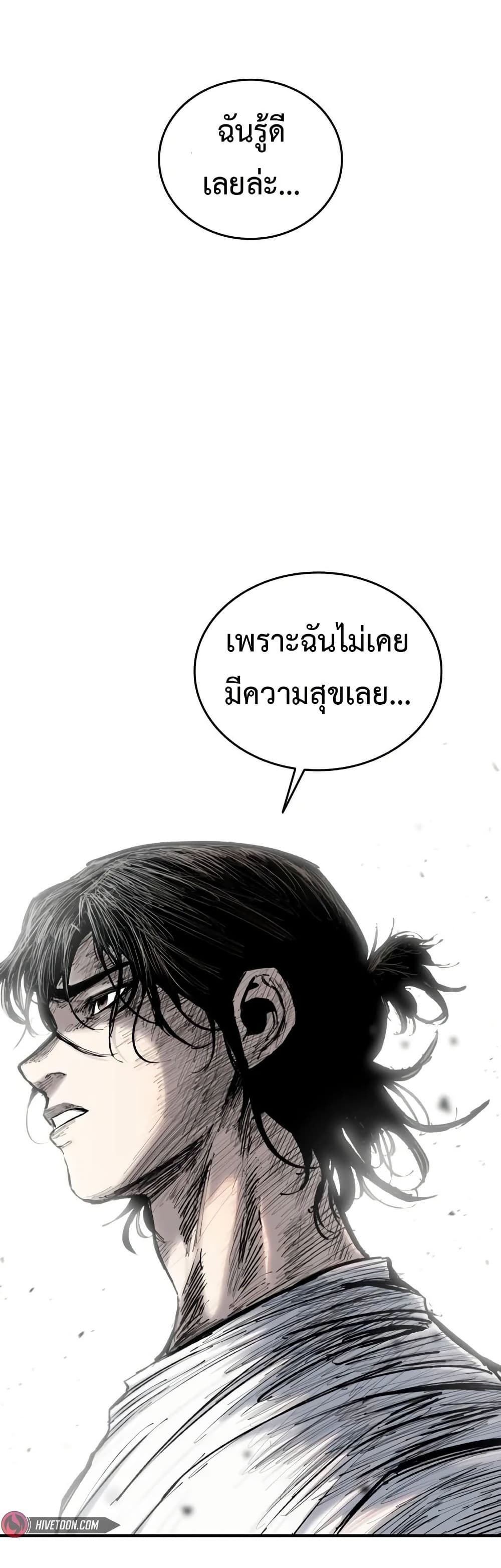 High Class page 49