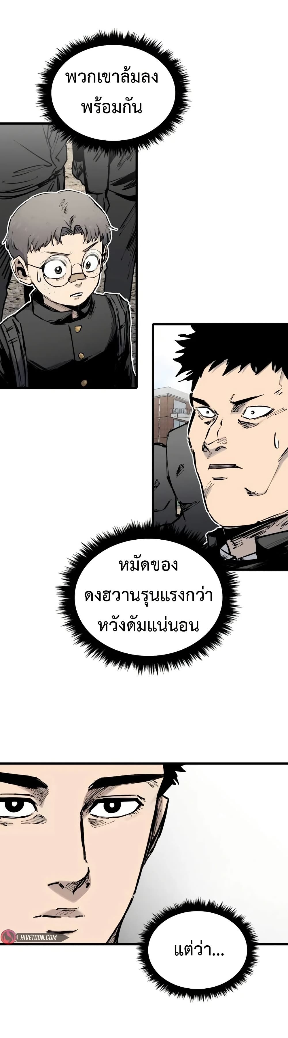 High Class page 53