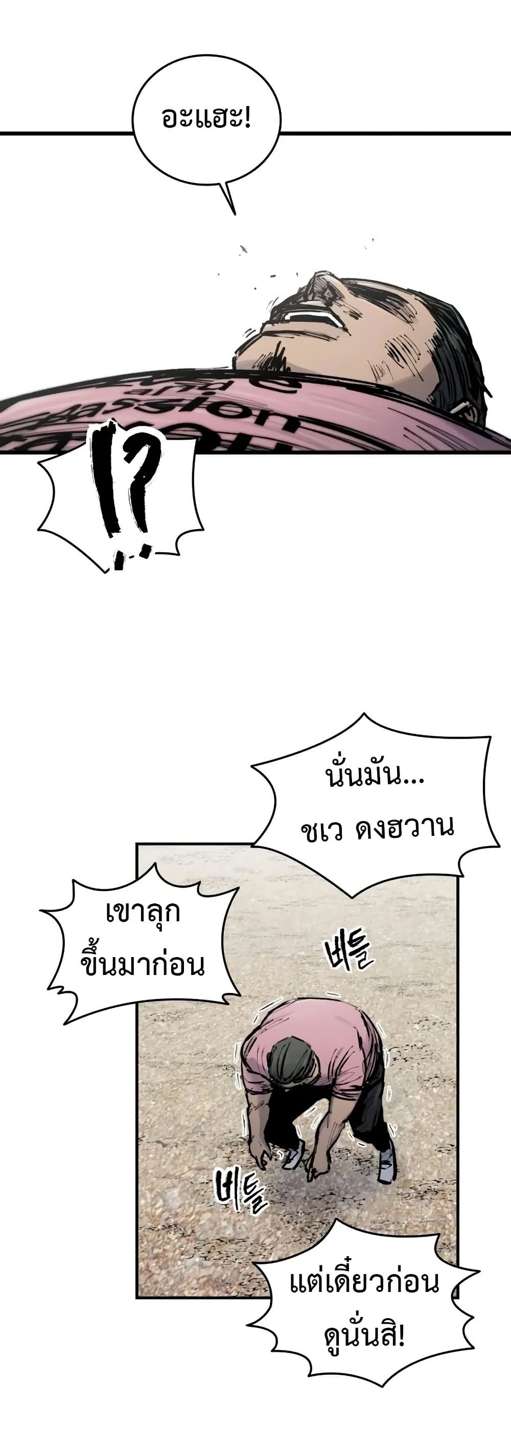 High Class page 54