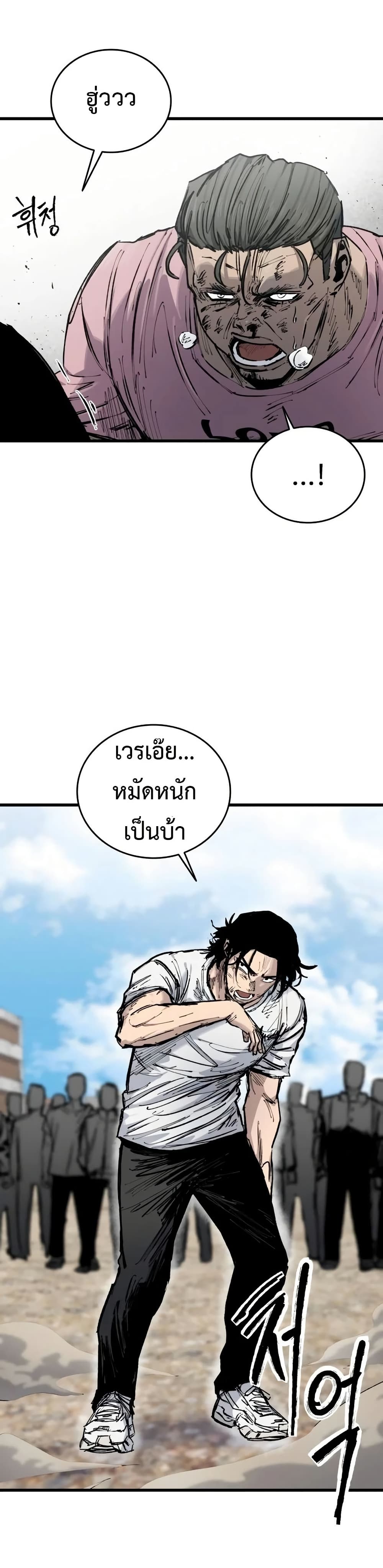 High Class page 55