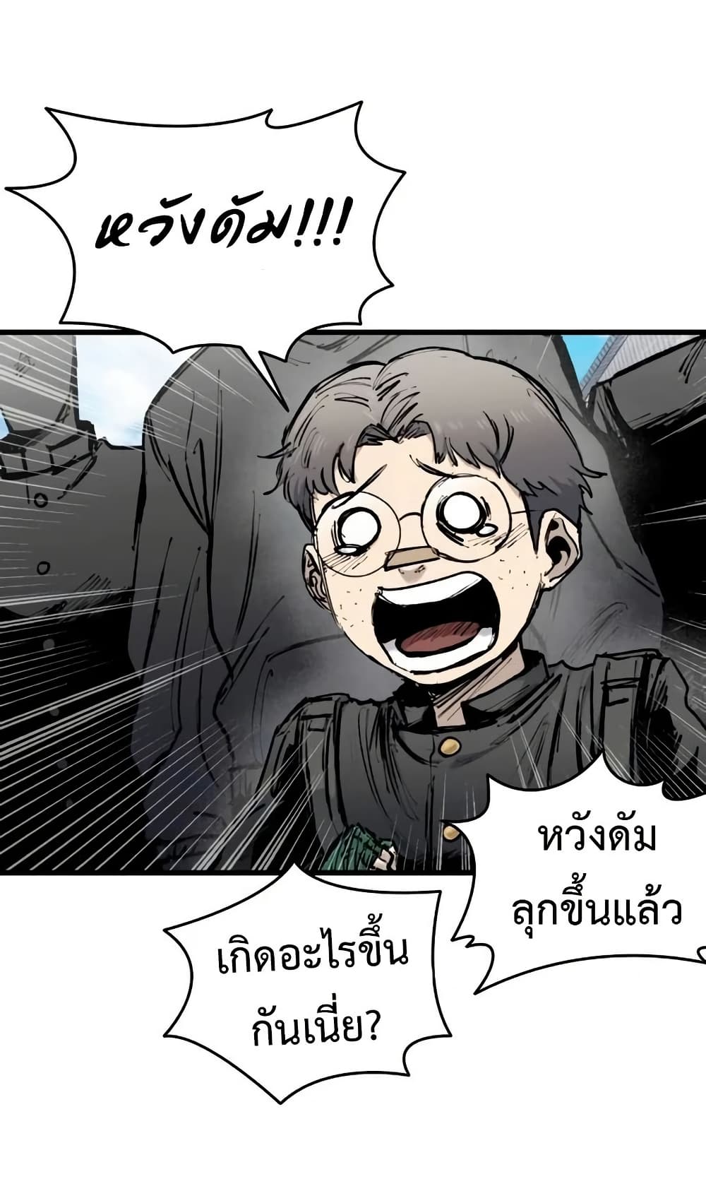 High Class page 56