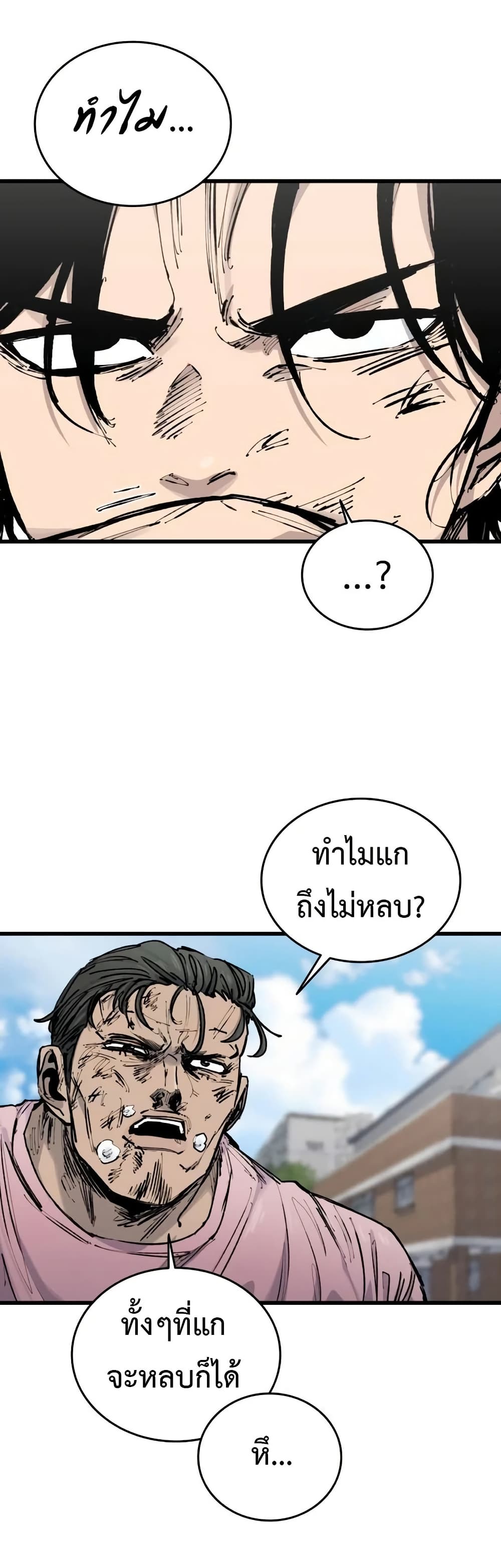 High Class page 57