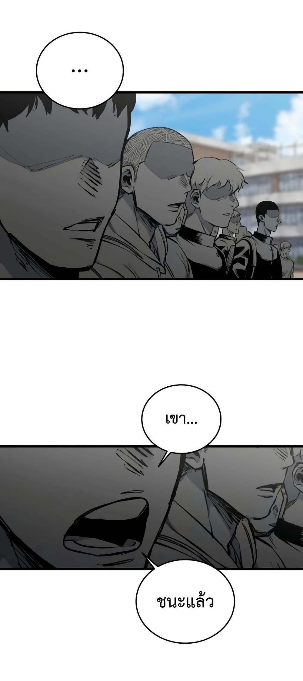 High Class page 62