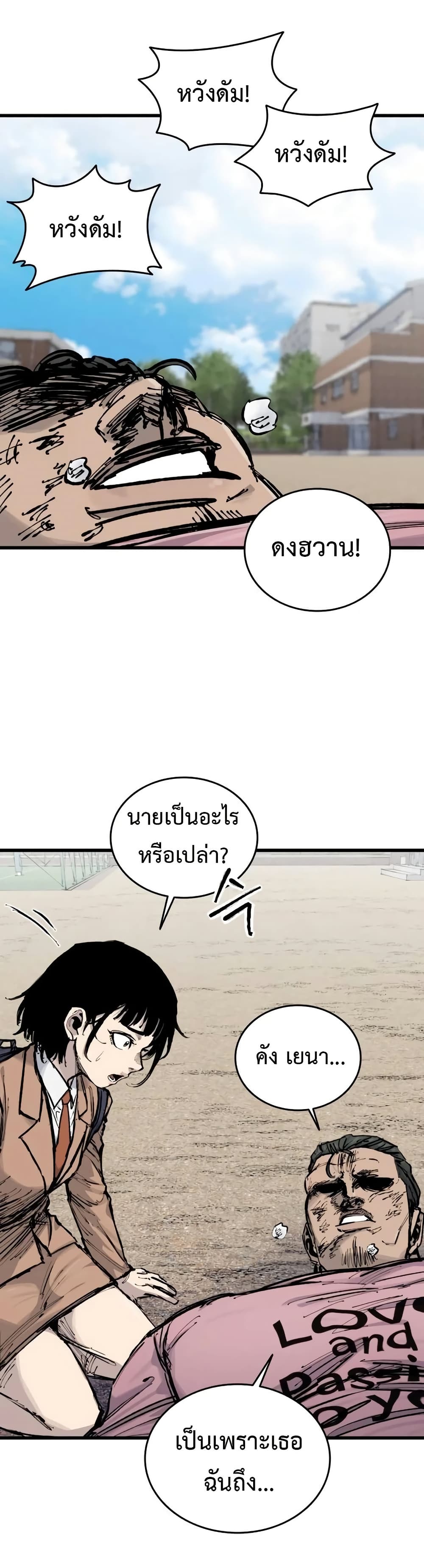 High Class page 64