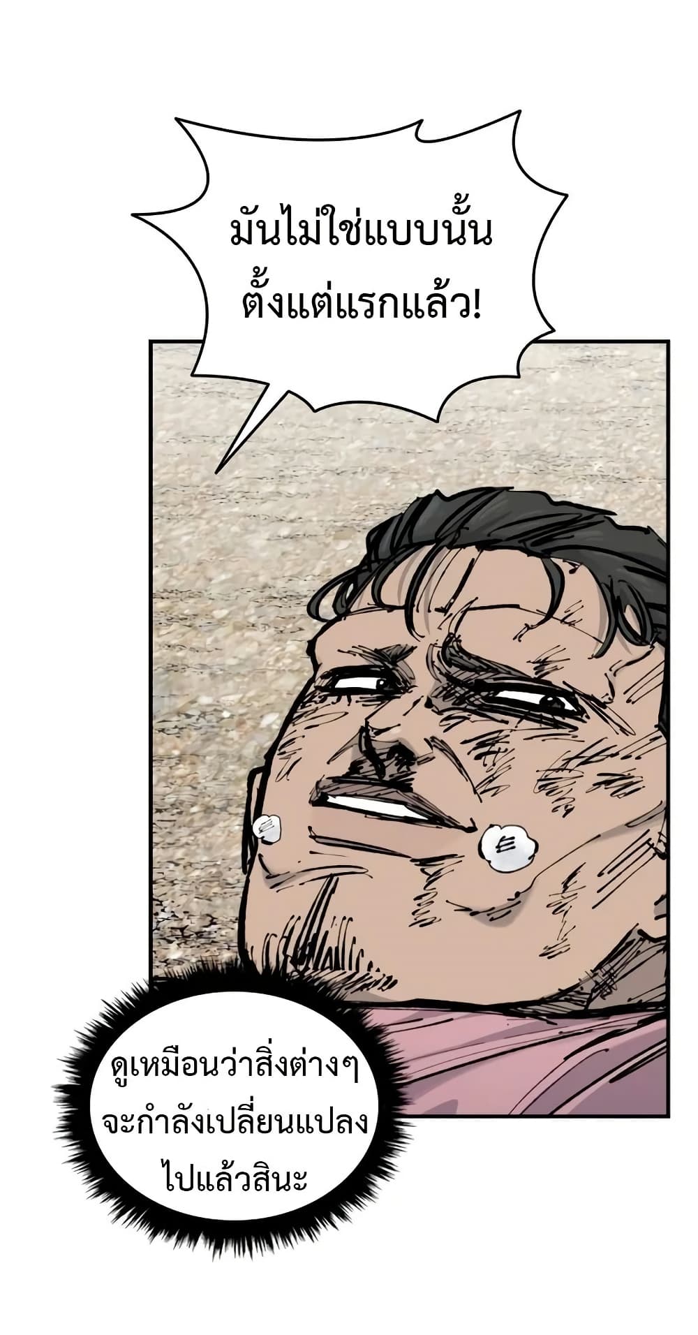 High Class page 66