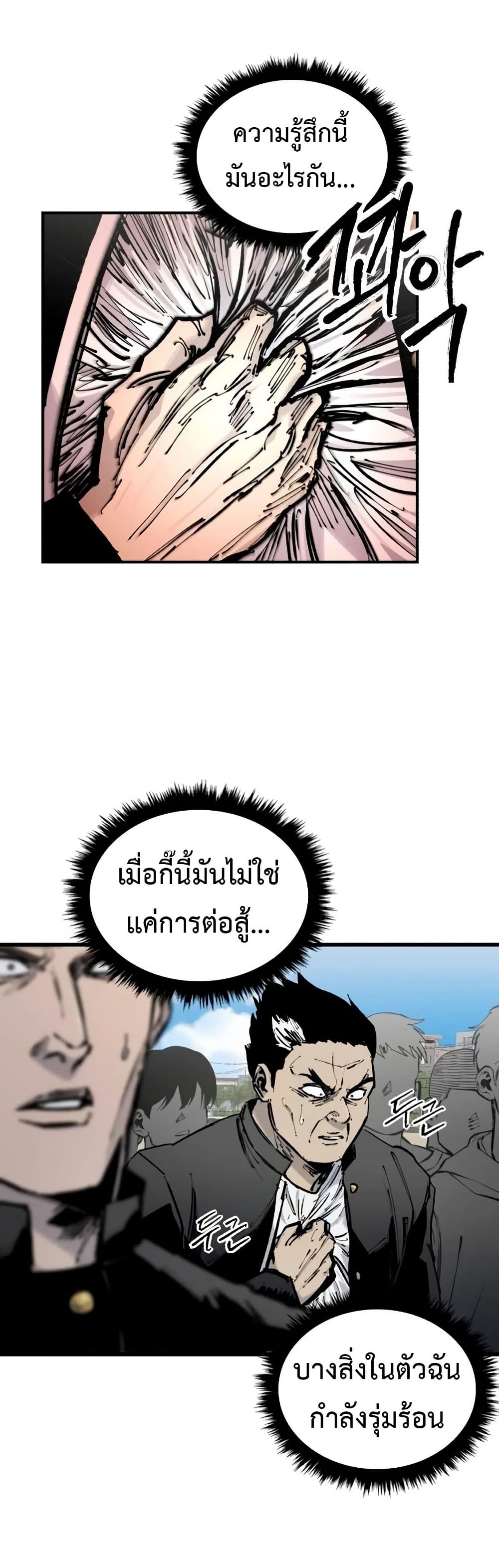 High Class page 69