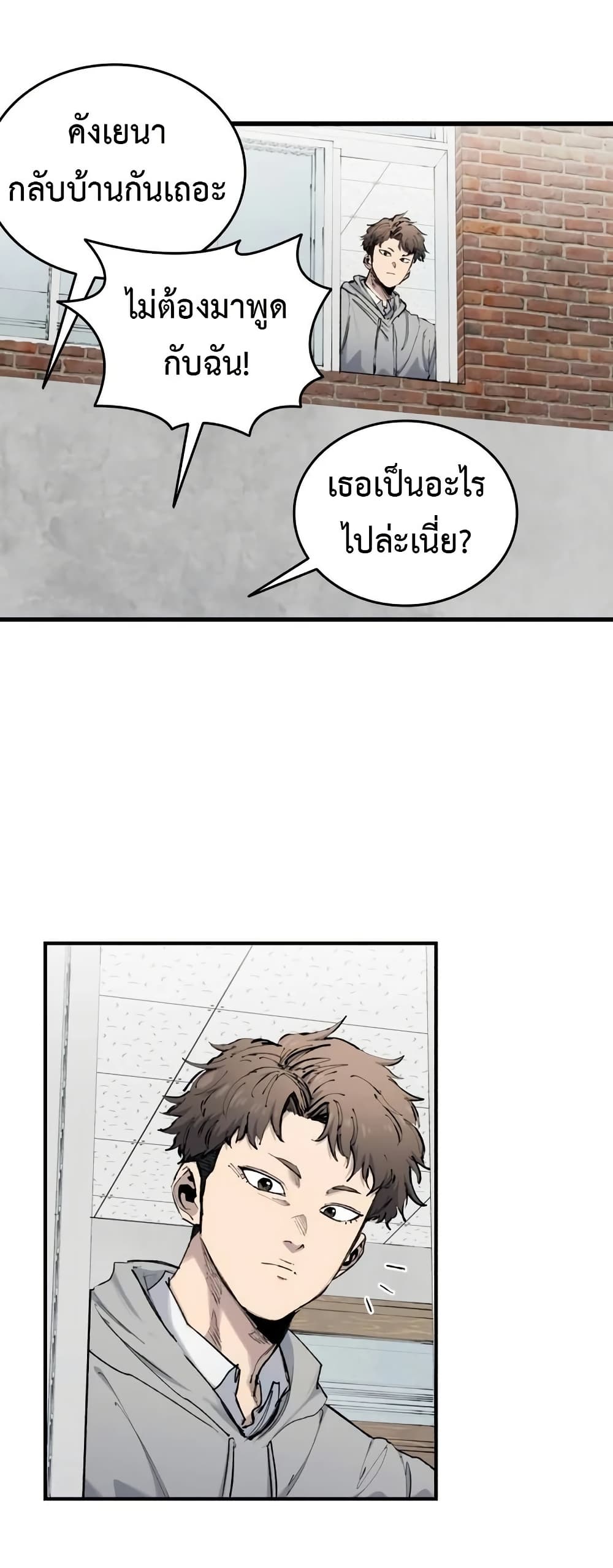 High Class page 71