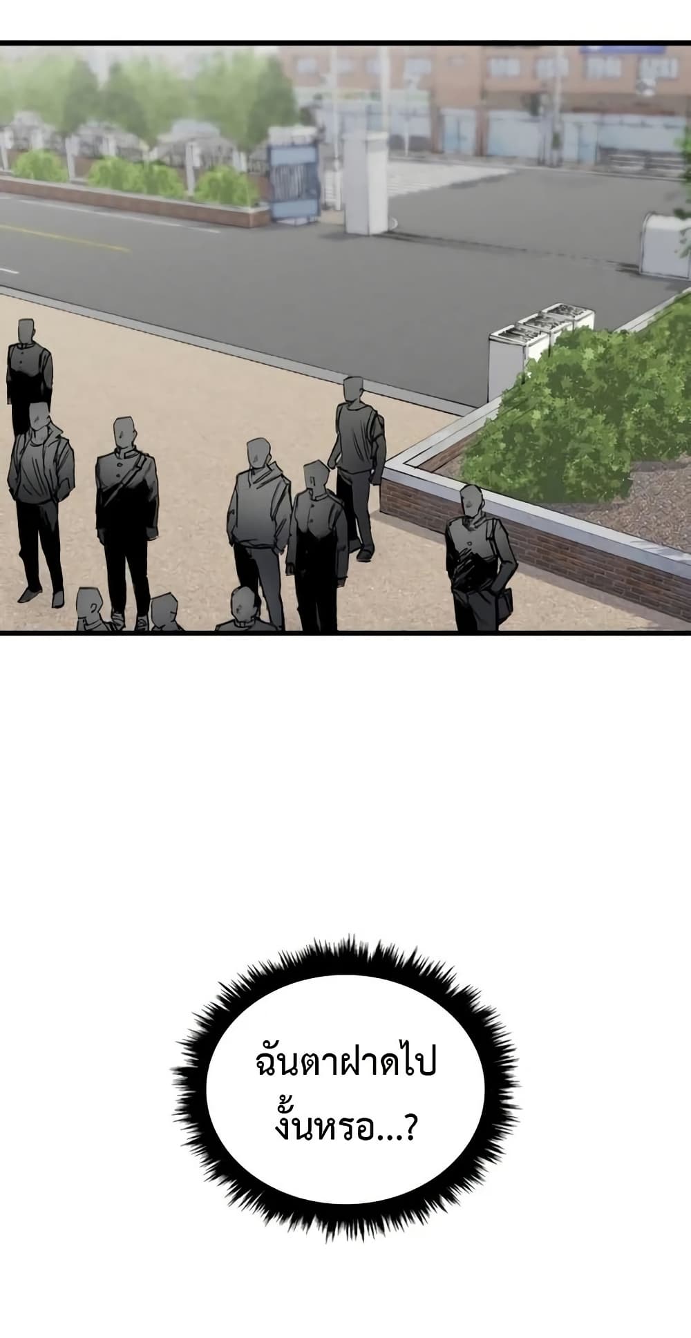 High Class page 73