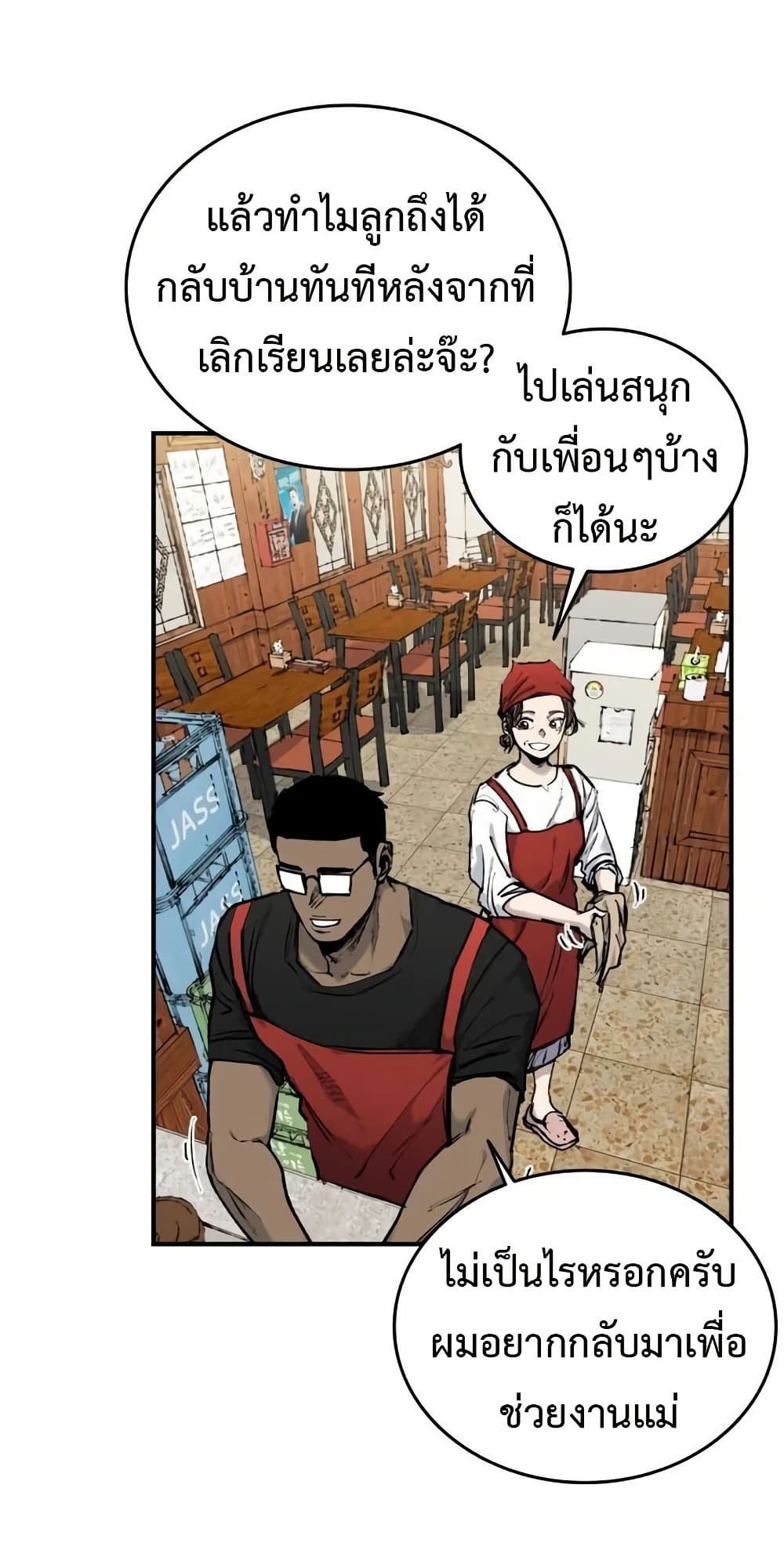 High Class page 75