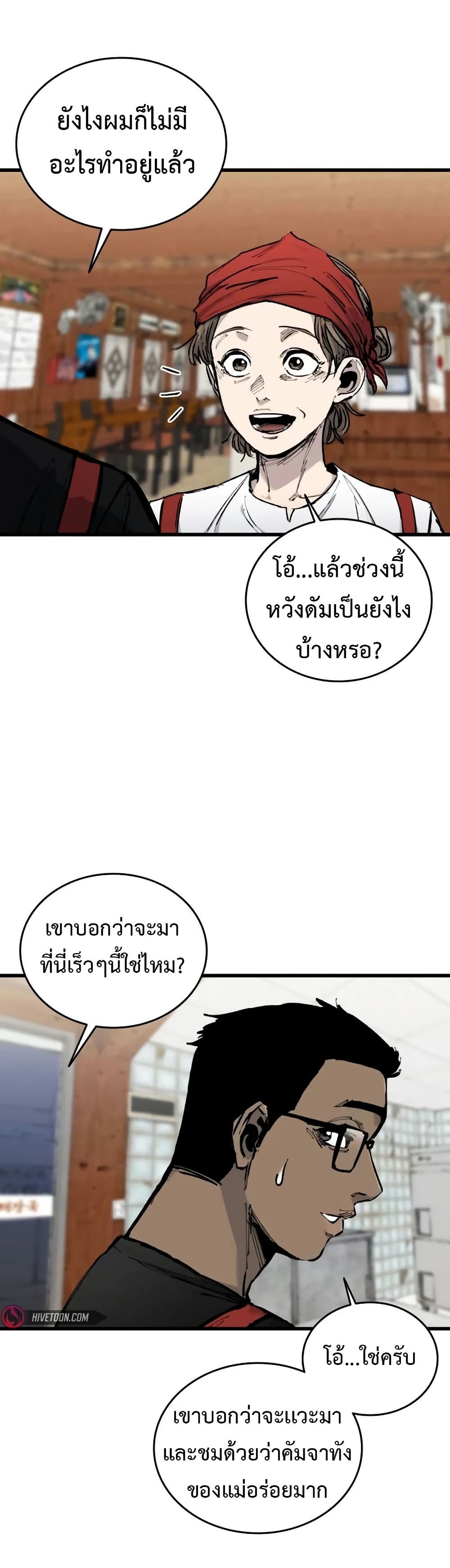 High Class page 76
