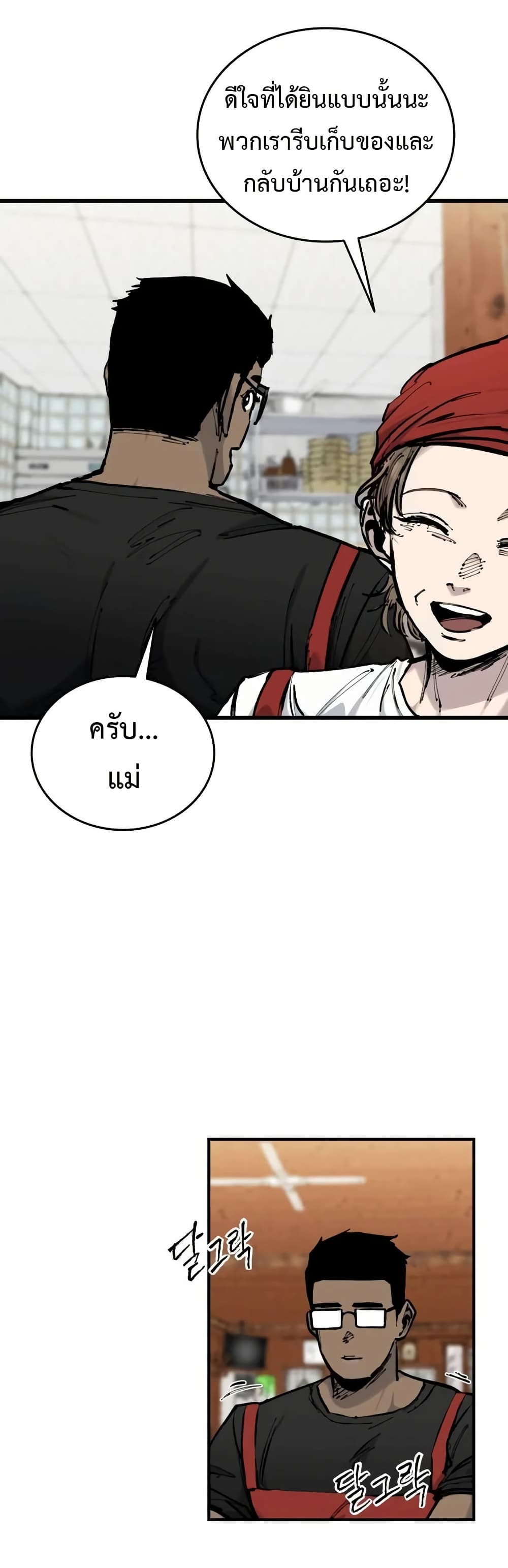 High Class page 77