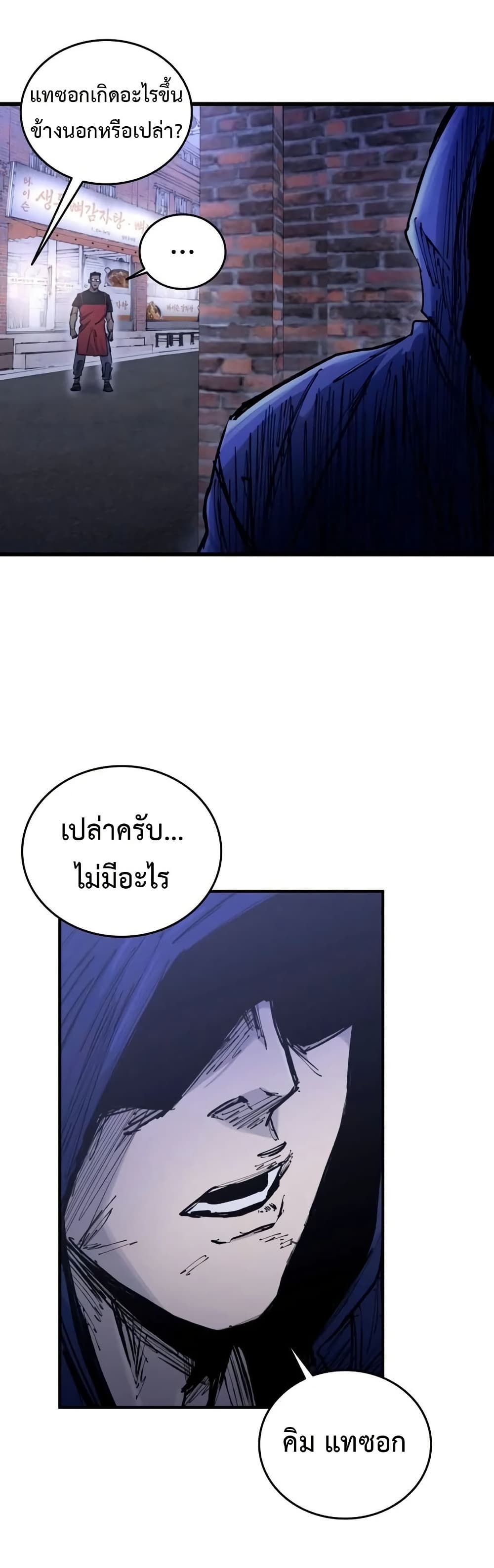 High Class page 80
