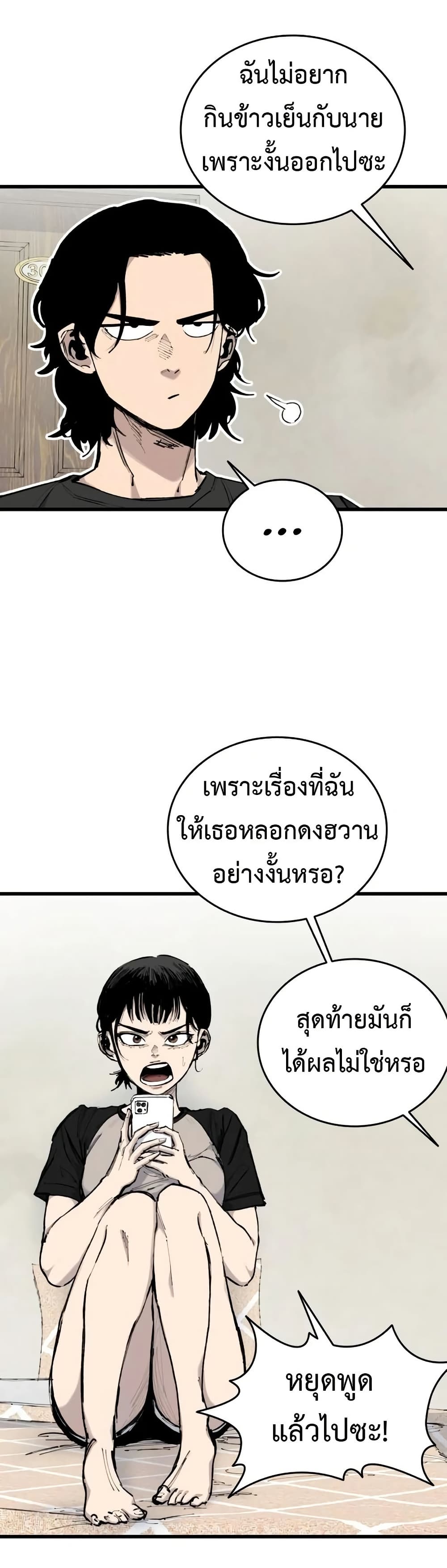 High Class page 3