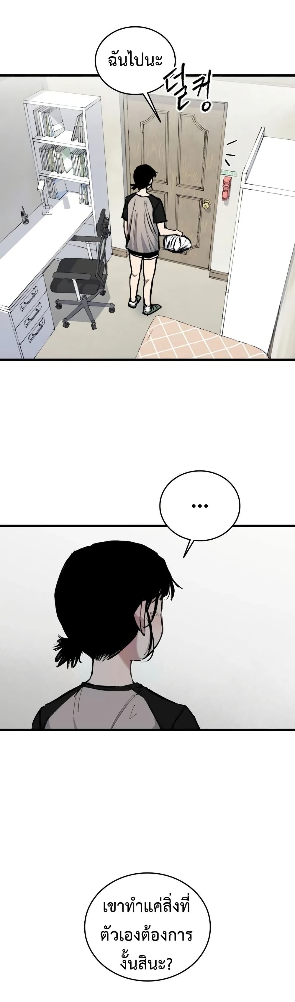 High Class page 8