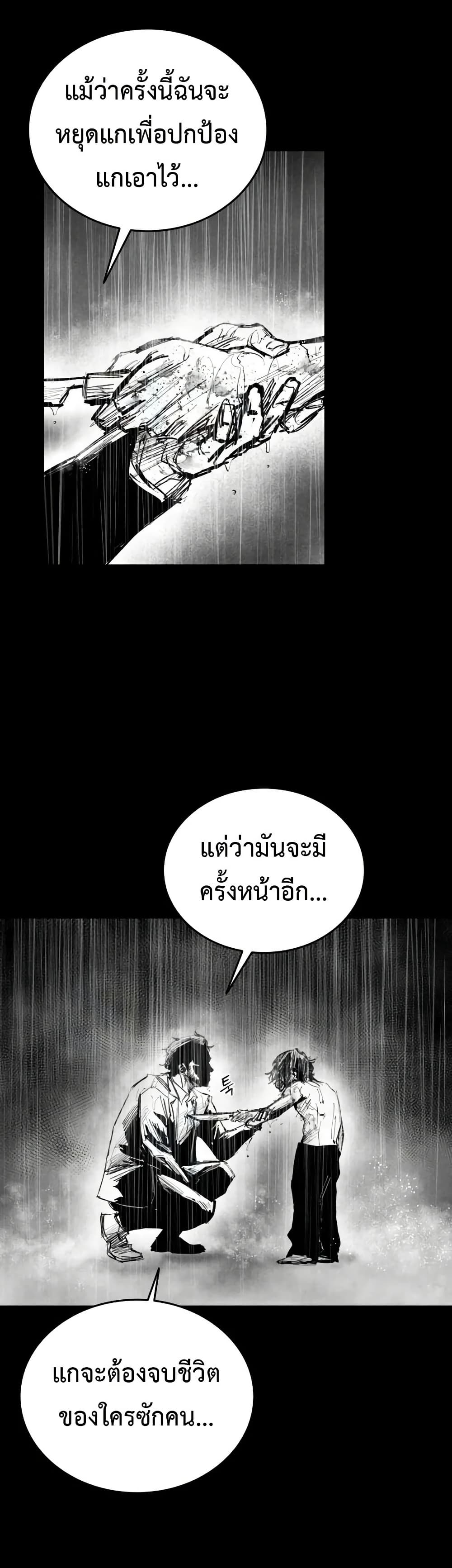 High Class page 13