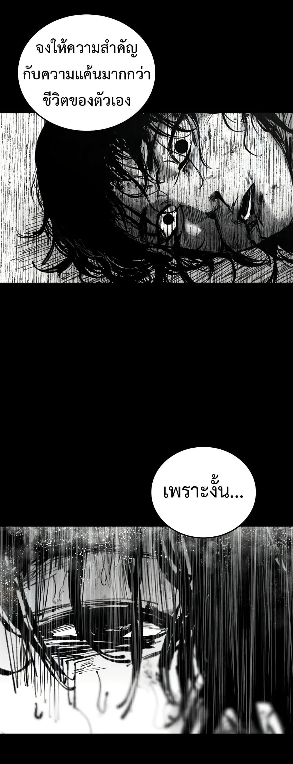 High Class page 17