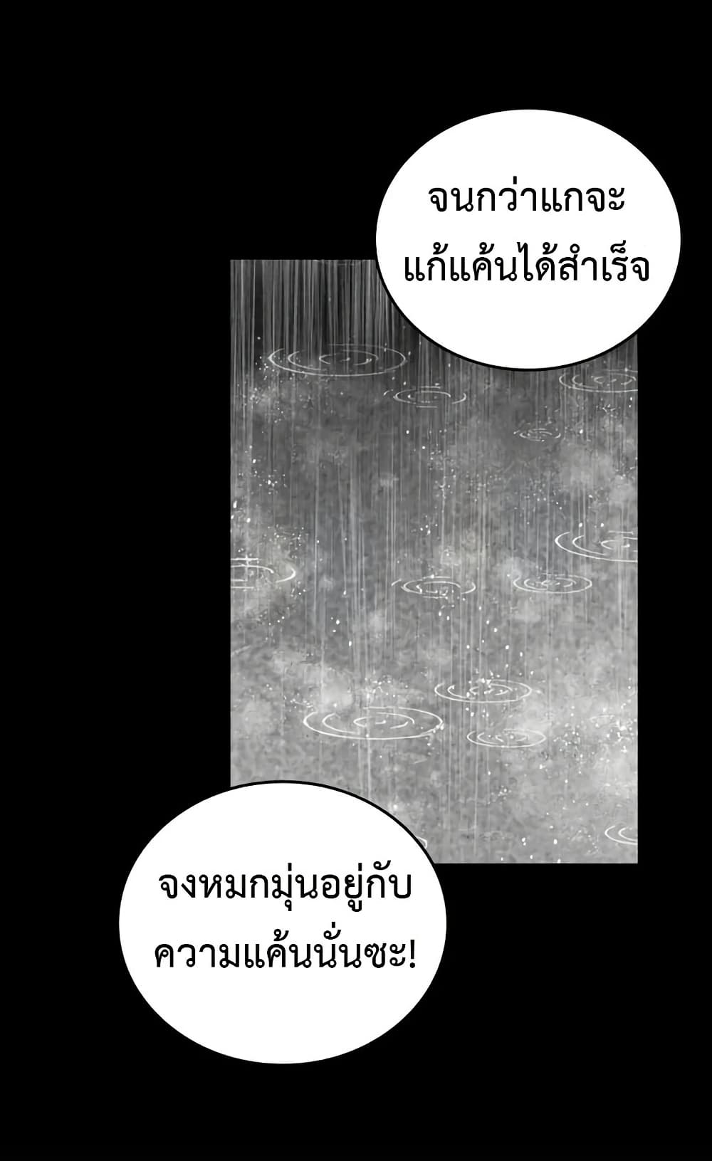 High Class page 19